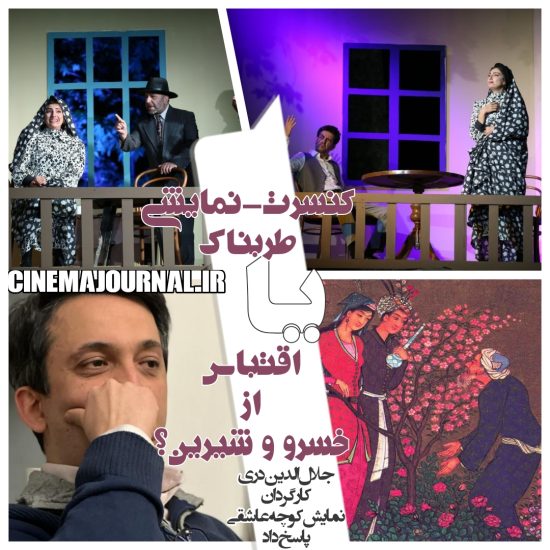 جلال الدین دری کارگردان "کوچه عاشقی" 