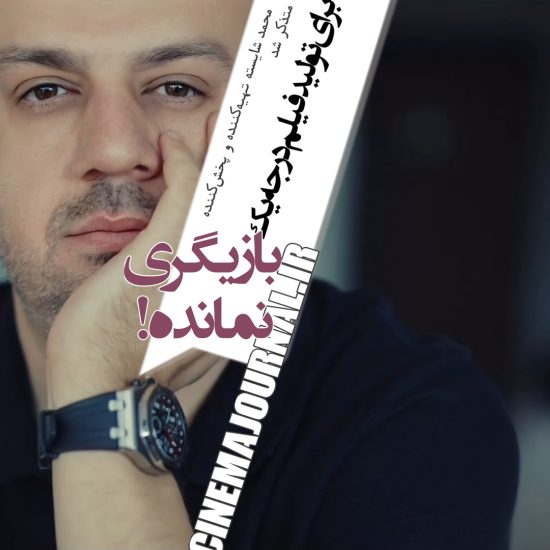 محمد شایسته